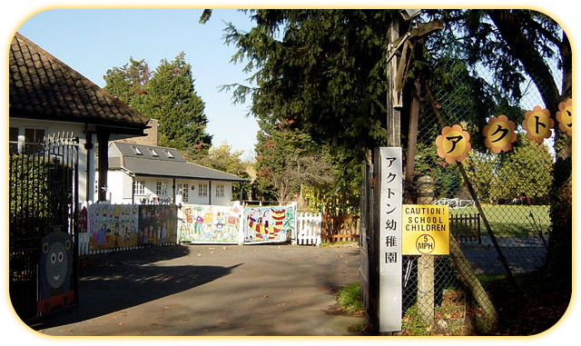 アクトン幼稚園